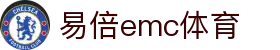 EMC易倍(中国区)官方网站